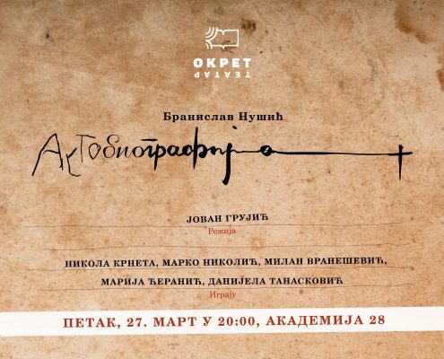 Plakat (Akademija 28)