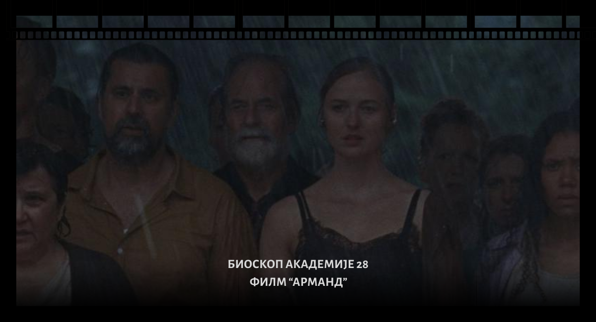 БИОСКОП АКАДЕМИЈЕ 28 (10)