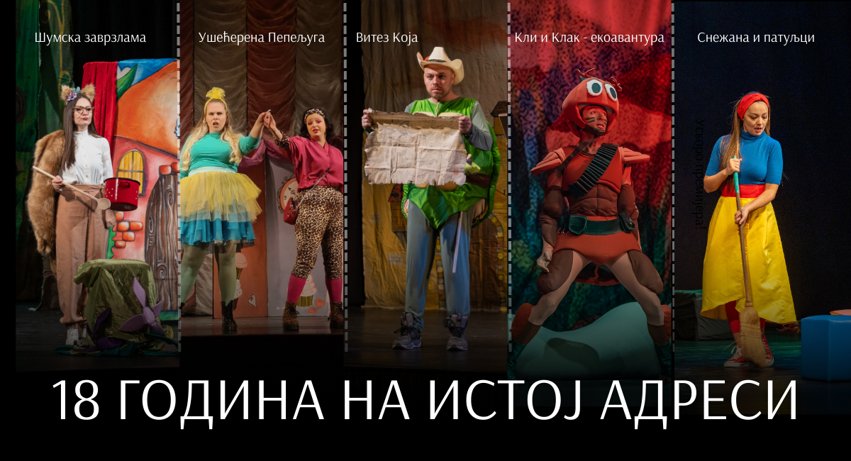 децији нови